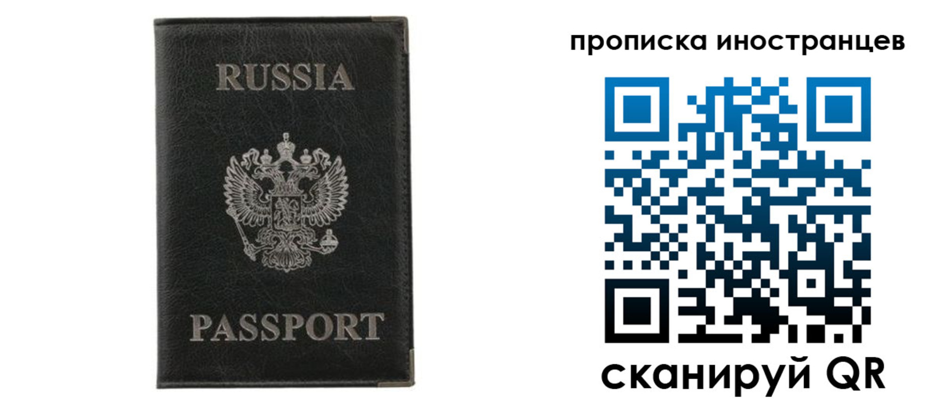 прописка в квартире в Заинске